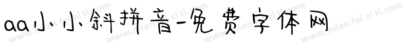 aa小小斜拼音字体转换