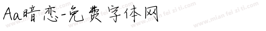 Aa暗恋字体转换