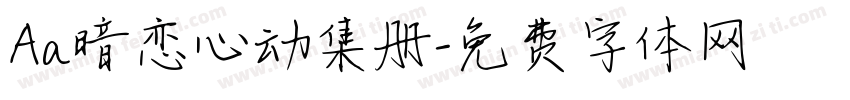Aa暗恋心动集册字体转换