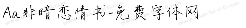 Aa非暗恋情书字体转换