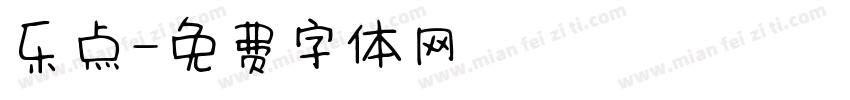 乐点字体转换