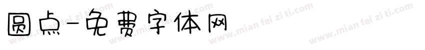 圆点字体转换