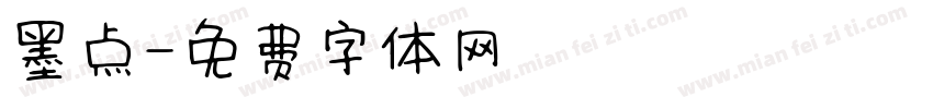 墨点字体转换