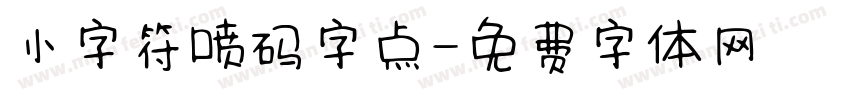 小字符喷码字点字体转换
