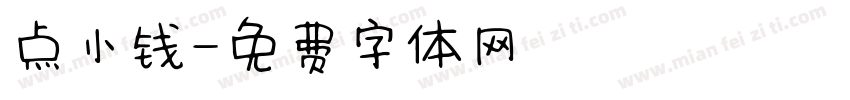 点小钱字体转换