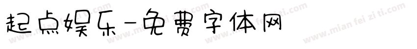 起点娱乐字体转换