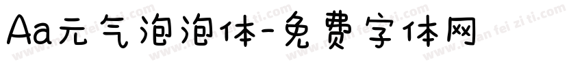 Aa元气泡泡体字体转换