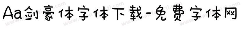Aa剑豪体字体下载字体转换