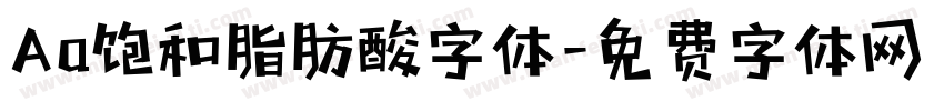 Aa饱和脂肪酸字体字体转换
