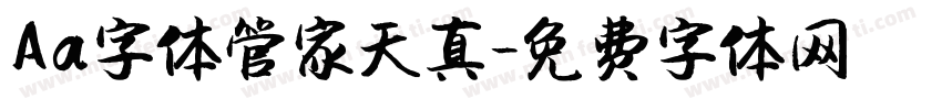 Aa字体管家天真字体转换