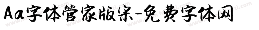 Aa字体管家版宋字体转换