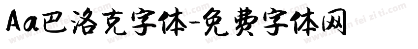Aa巴洛克字体字体转换