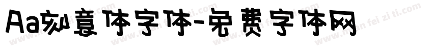 Aa刻意体字体字体转换