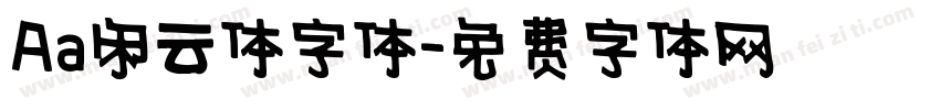 Aa闲云体字体字体转换