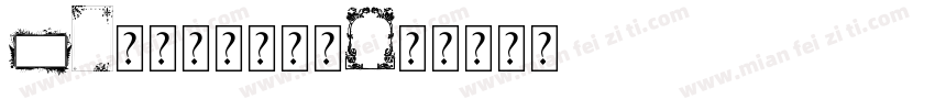 Aa无事小神仙字体字体转换