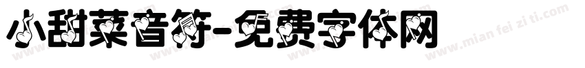 小甜菜音符字体转换