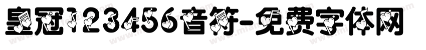皇冠123456音符字体转换