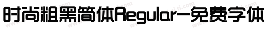 时尚粗黑简体Regular字体转换