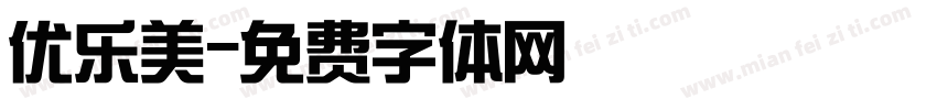 优乐美字体转换