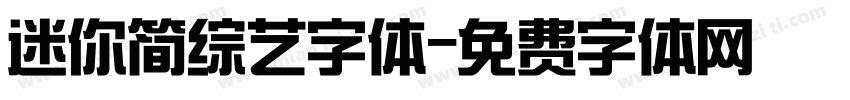 迷你简综艺字体字体转换