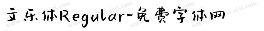 文乐体Regular字体转换