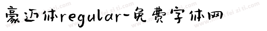 豪迈体regular字体转换