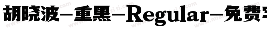 胡晓波-重黑-Regular字体转换