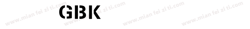 连筋大黑GBK字体转换