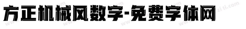 方正机械风数字字体转换
