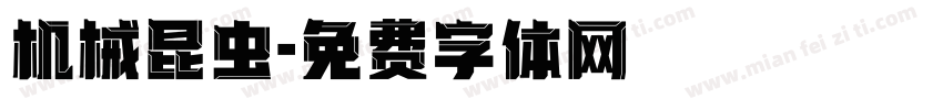 机械昆虫字体转换