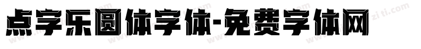 点字乐圆体字体字体转换