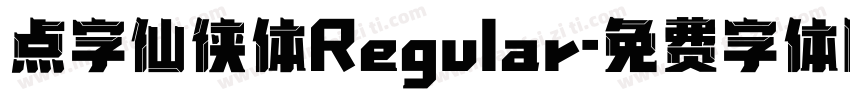 点字仙侠体Regular字体转换