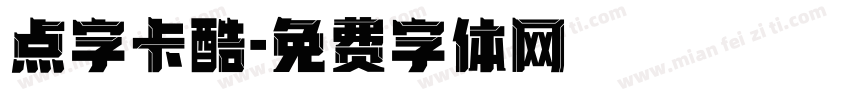 点字卡酷字体转换