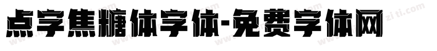 点字焦糖体字体字体转换