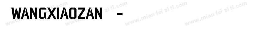 汉呈WANGXIAOZAN英文体字体转换