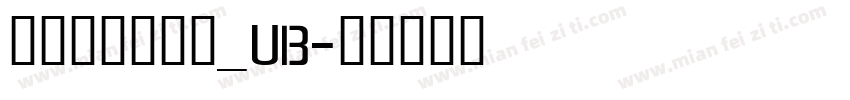 文鼎浪漫明朝体_UB字体转换