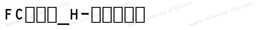 FC明朝体_H字体转换