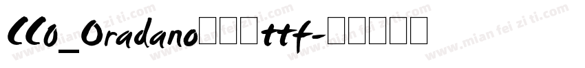 CC0_Oradano明朝体ttf字体转换