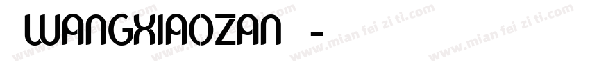 汉呈WANGXIAOZAN英文体字体转换