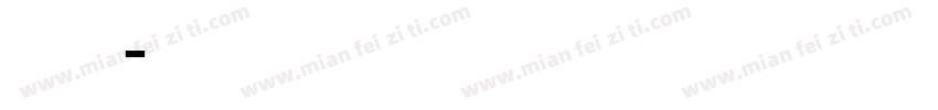 英文_喷码体字体字体转换