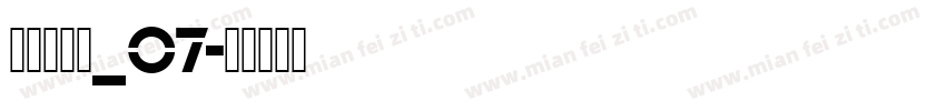 明朝英文体_07字体转换
