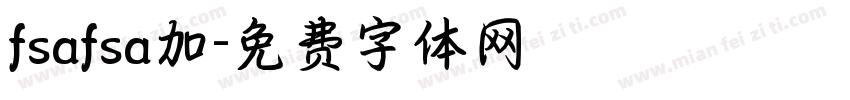 fsafsa加字体转换