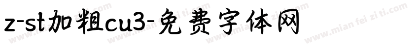 z-st加粗cu3字体转换