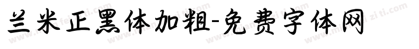 兰米正黑体加粗字体转换