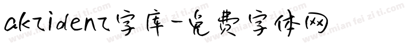 akzidenz字库字体转换