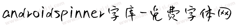 androidspinner字库字体转换