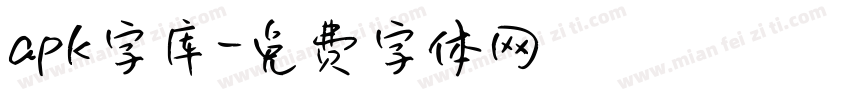 apk字库字体转换