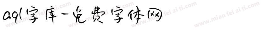 aql字库字体转换