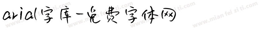 arial字库字体转换