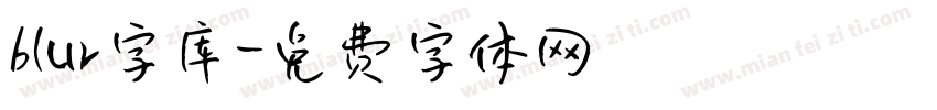 blur字库字体转换